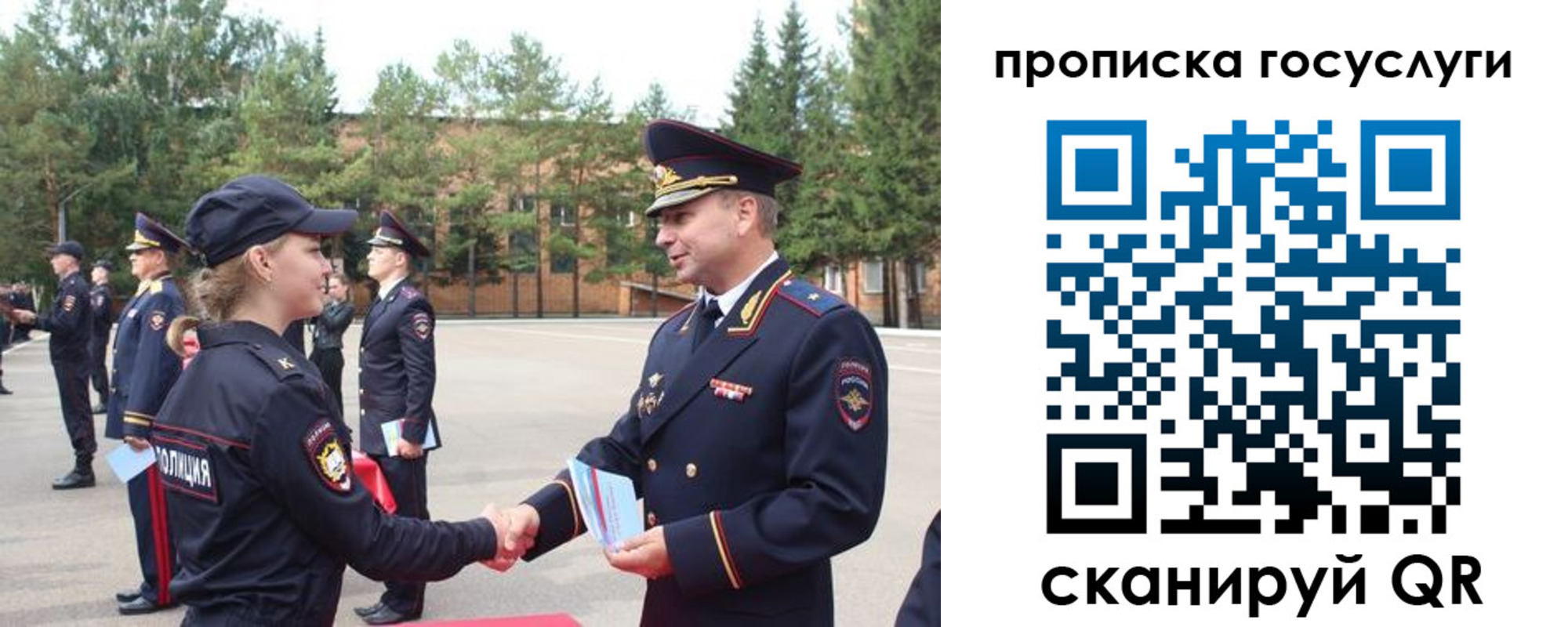прописка 2025 в Омске