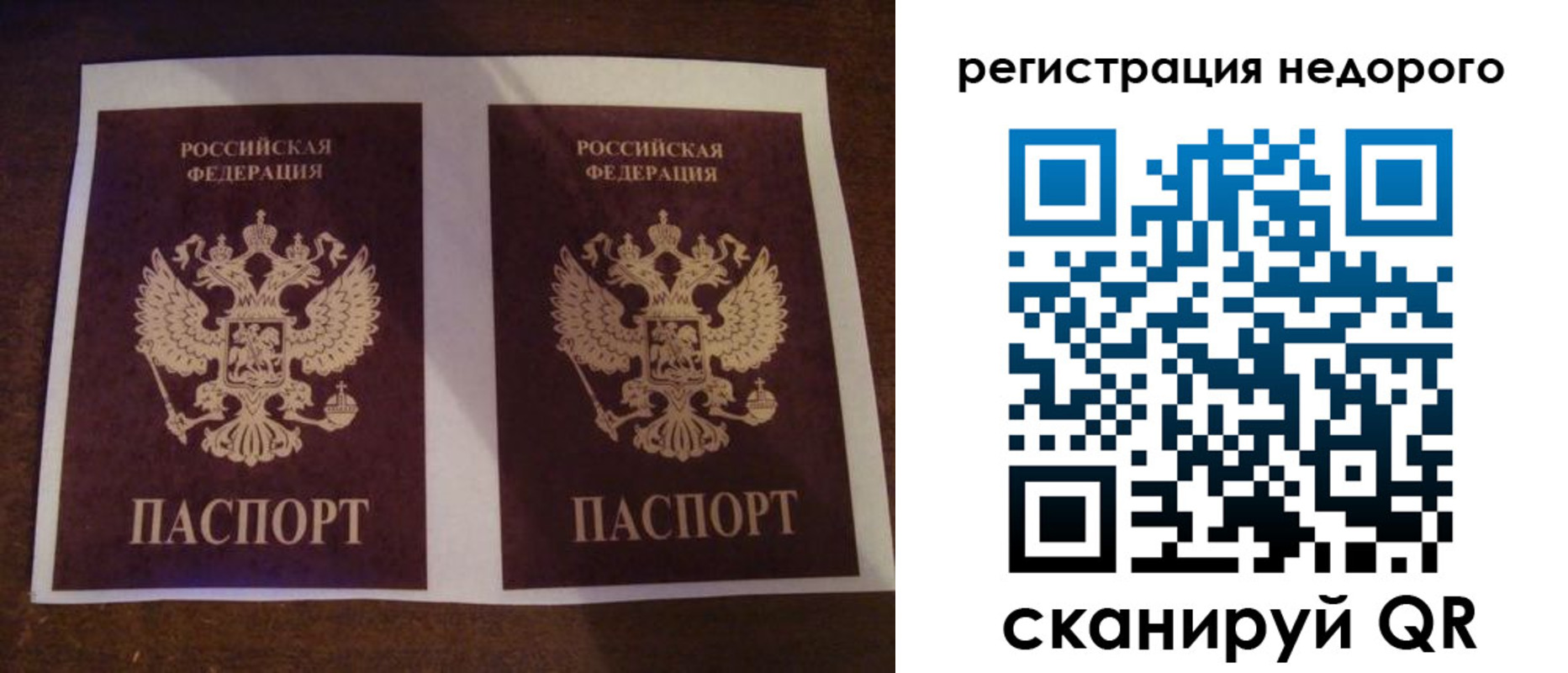 прописка для военкомата в Омске
