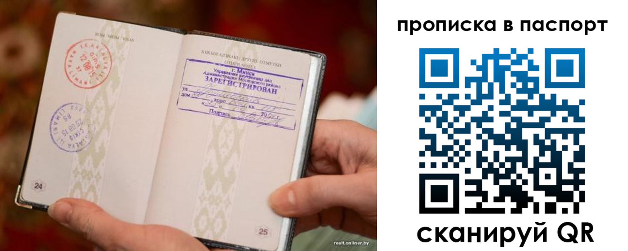 миграционный учет в Омске